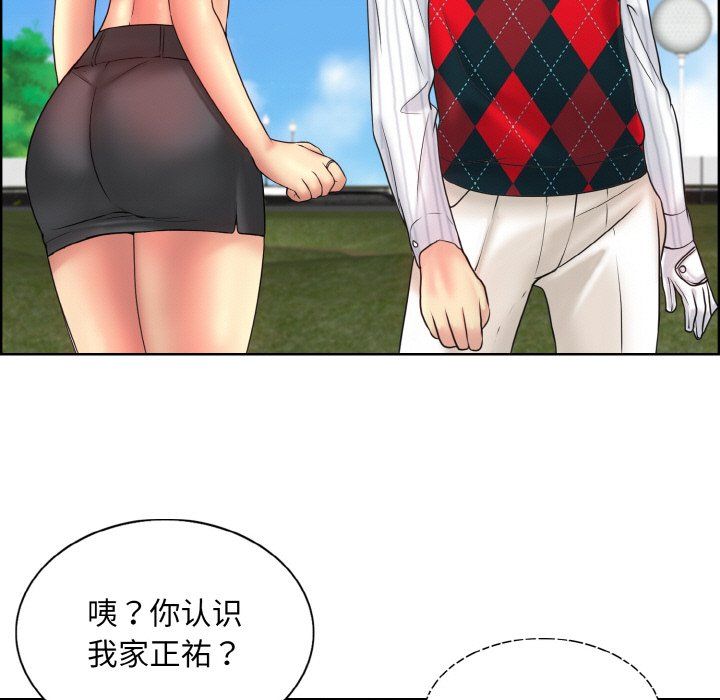 《一杆入洞》漫画 第39話