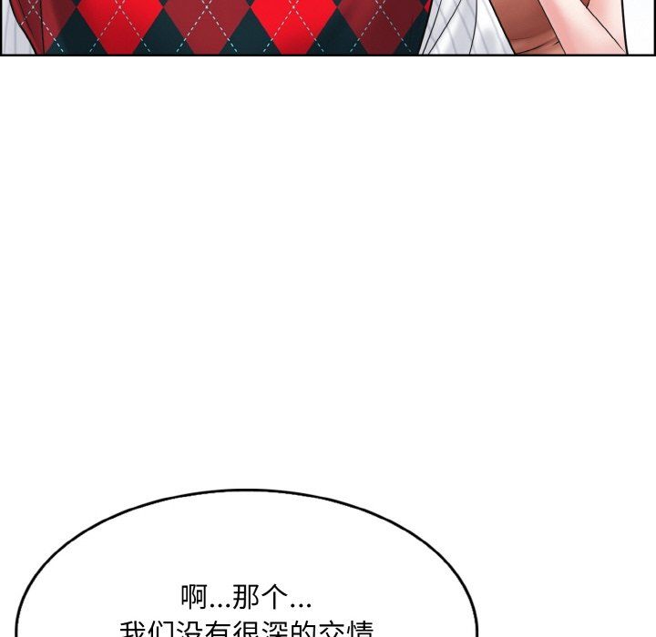 《一杆入洞》漫画 第39話