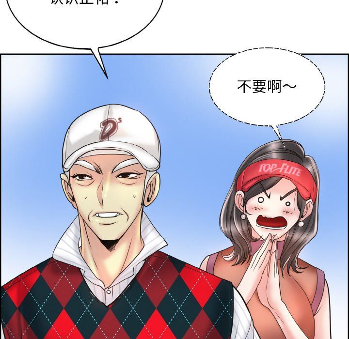 《一杆入洞》漫画 第39話