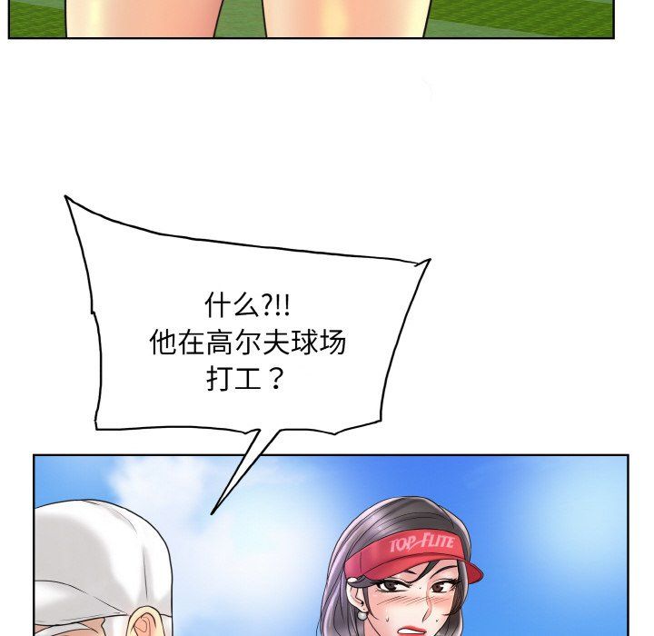 《一杆入洞》漫画 第39話