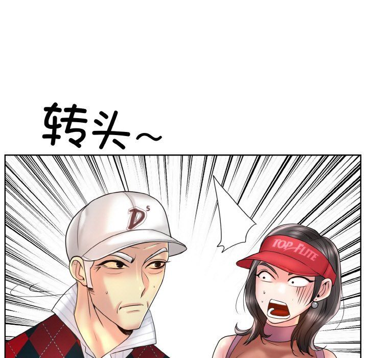 《一杆入洞》漫画 第39話