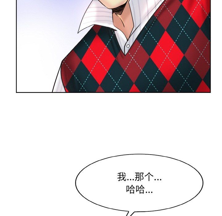 《一杆入洞》漫画 第39話