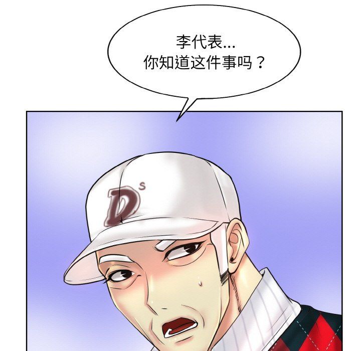 《一杆入洞》漫画 第39話