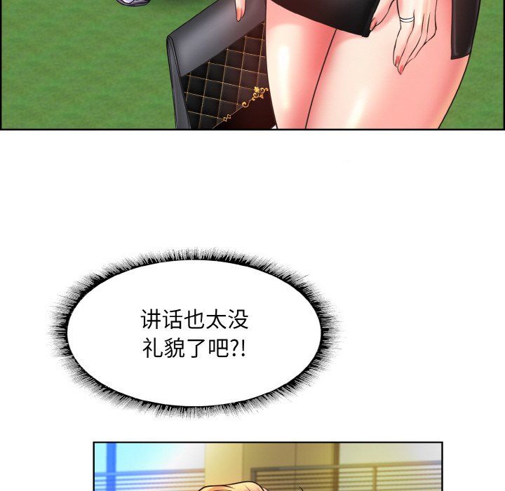 《一杆入洞》漫画 第39話