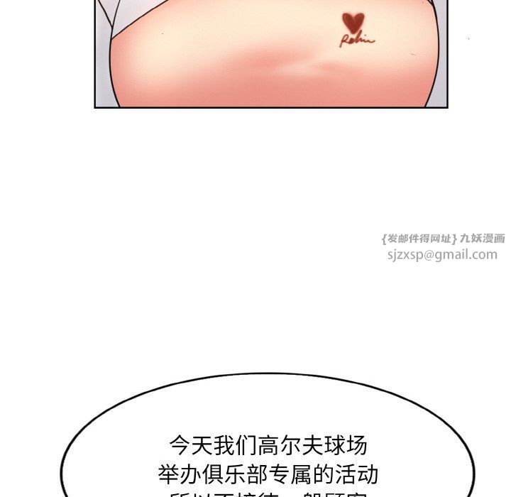 《一杆入洞》漫画 第39話