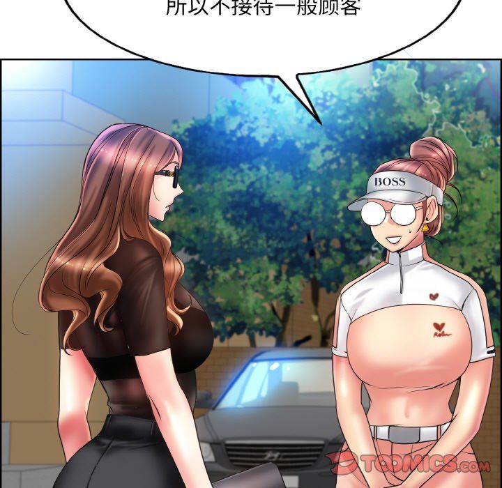 《一杆入洞》漫画 第39話