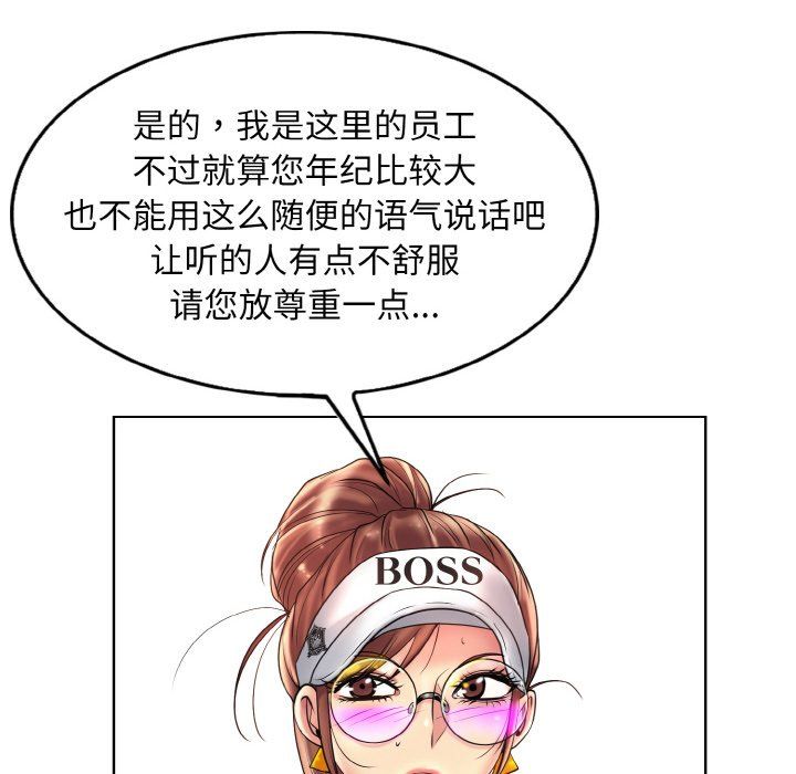《一杆入洞》漫画 第39話