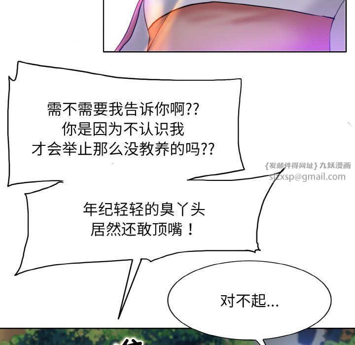 《一杆入洞》漫画 第39話