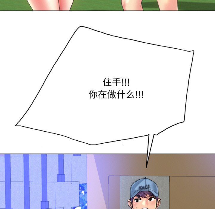 《一杆入洞》漫画 第39話