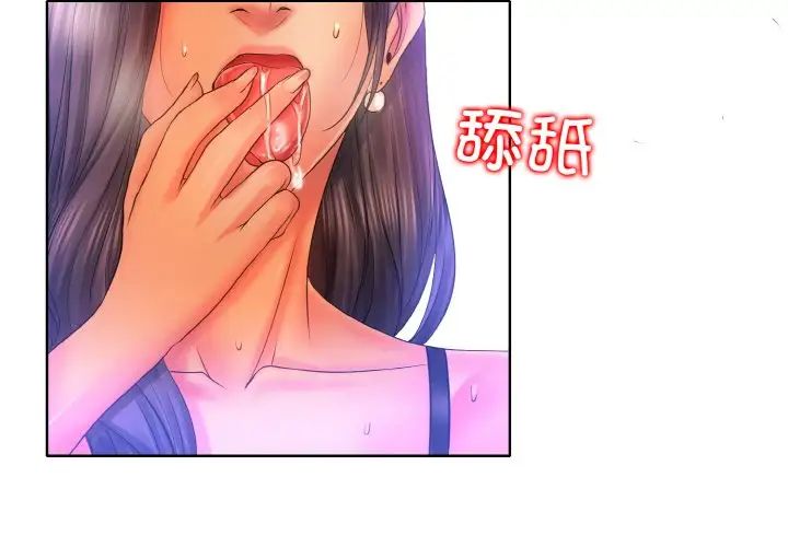 《一杆入洞》漫画 第4話