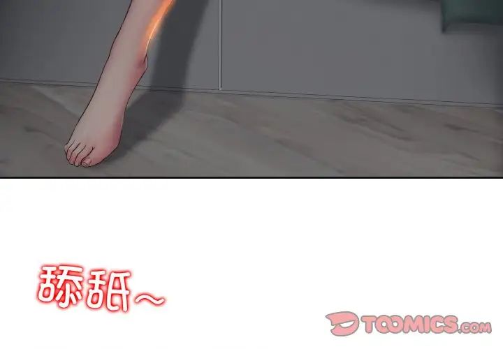 《一杆入洞》漫画 第4話