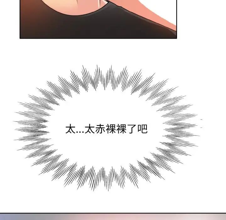 《一杆入洞》漫画 第4話