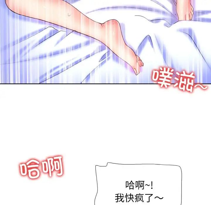 《一杆入洞》漫画 第4話