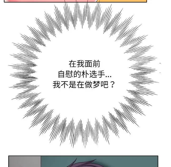 《一杆入洞》漫画 第4話
