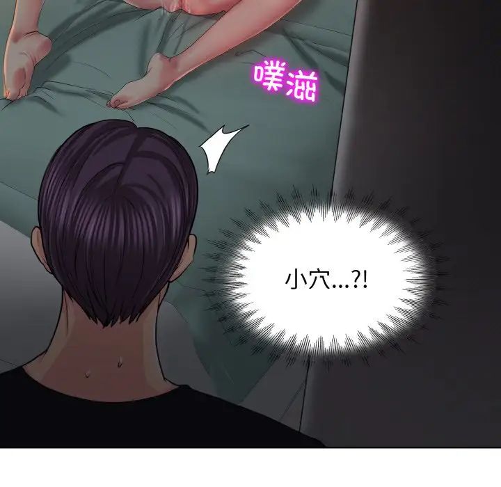 《一杆入洞》漫画 第4話