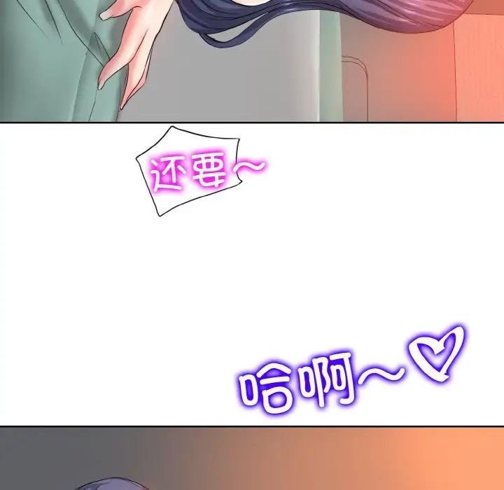 《一杆入洞》漫画 第4話