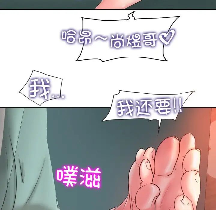 《一杆入洞》漫画 第4話