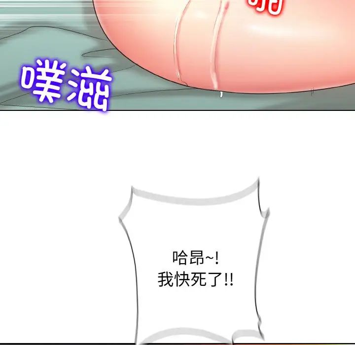 《一杆入洞》漫画 第4話