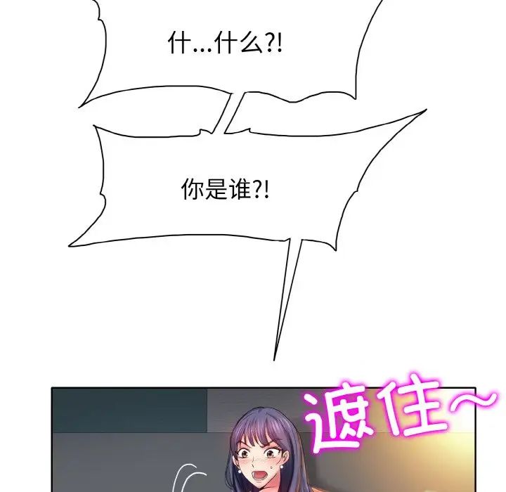 《一杆入洞》漫画 第4話