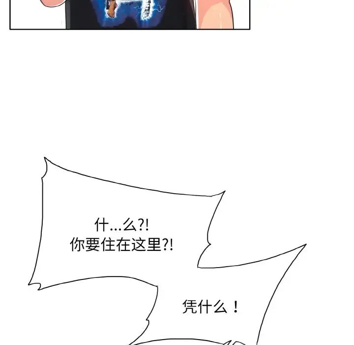 《一杆入洞》漫画 第4話