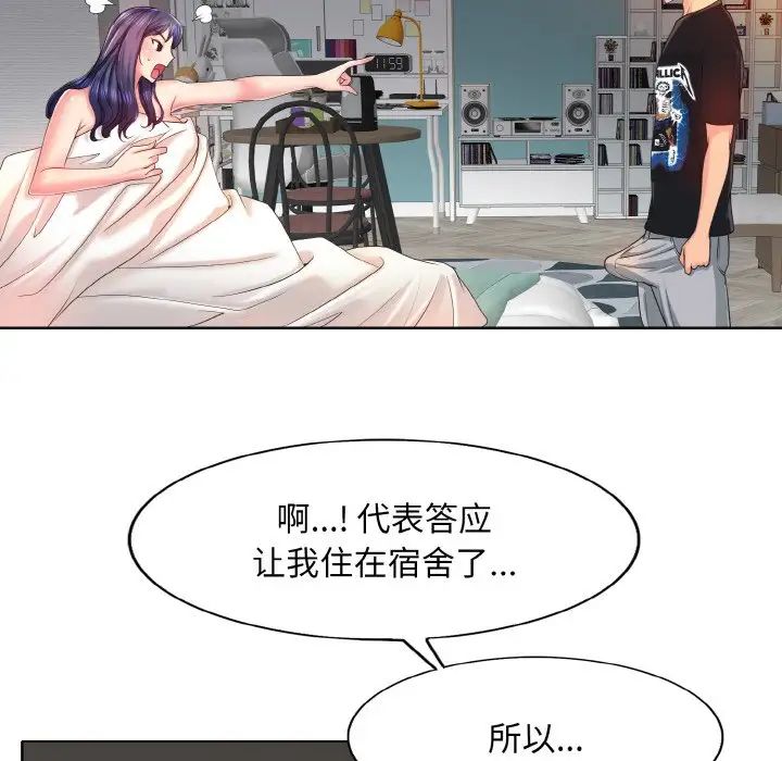 《一杆入洞》漫画 第4話