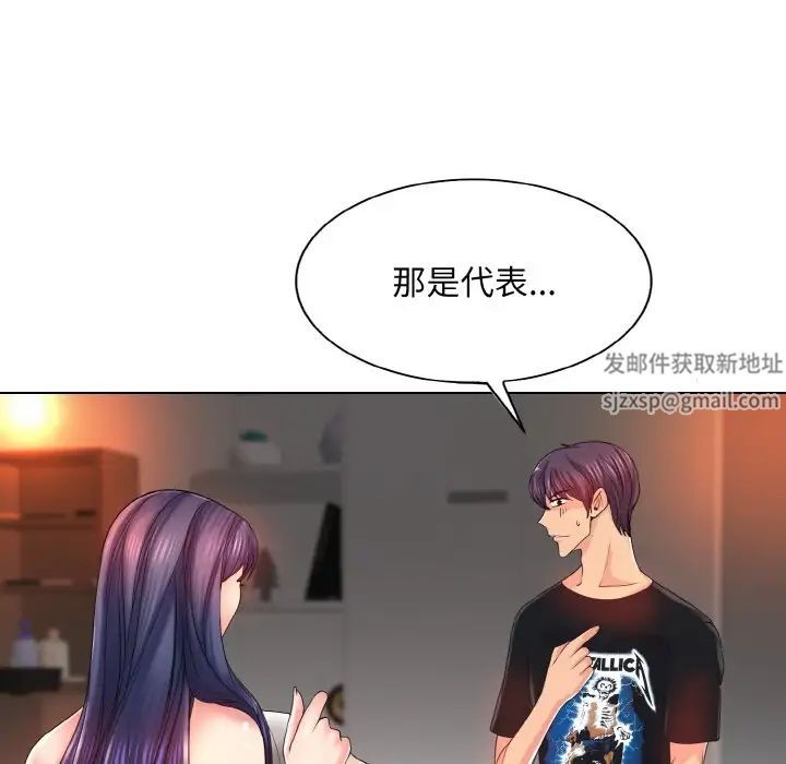 《一杆入洞》漫画 第4話