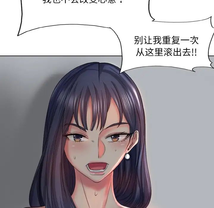 《一杆入洞》漫画 第4話