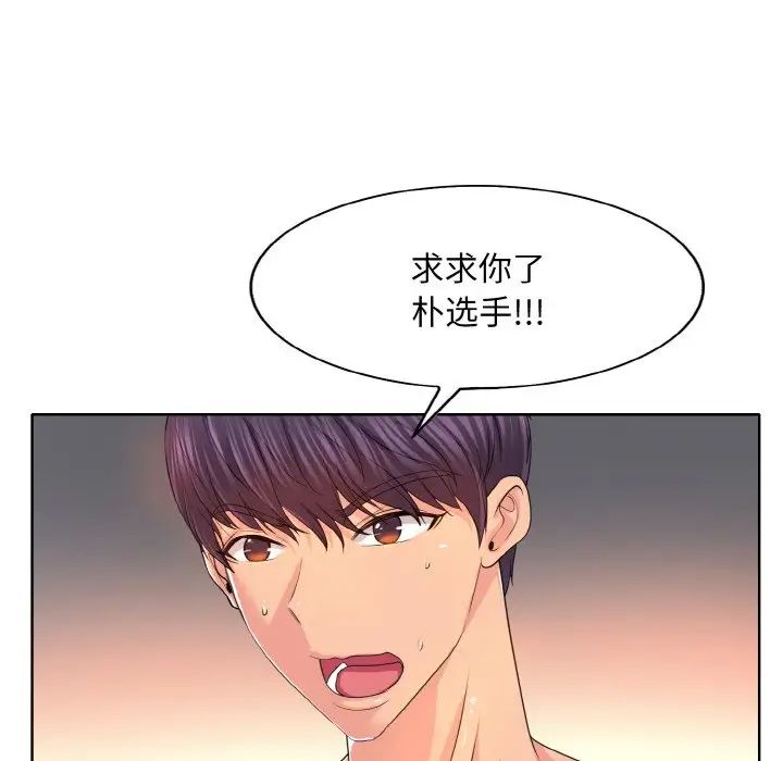 《一杆入洞》漫画 第4話
