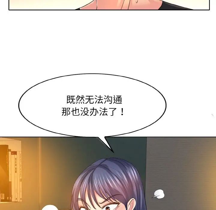《一杆入洞》漫画 第4話