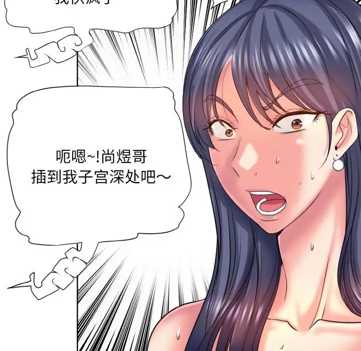 《一杆入洞》漫画 第4話