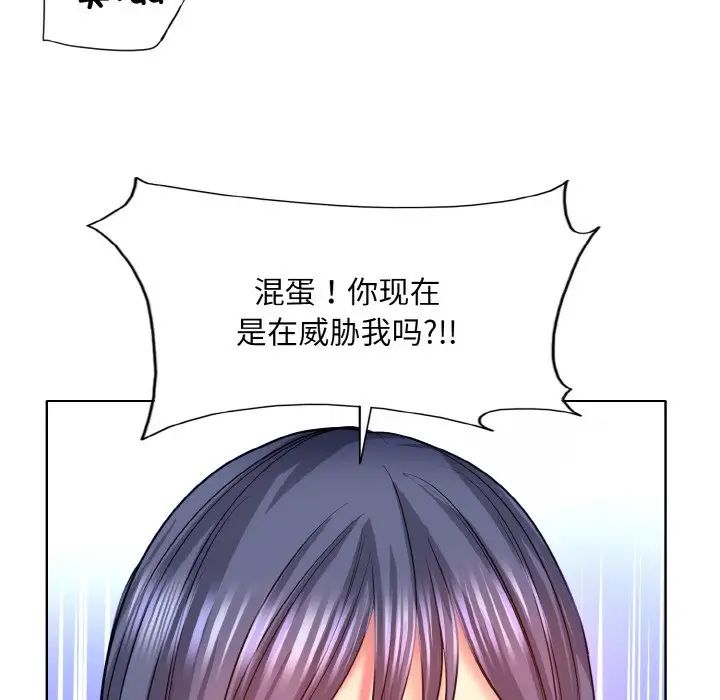 《一杆入洞》漫画 第4話
