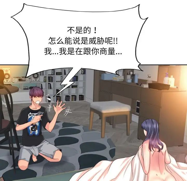 《一杆入洞》漫画 第4話