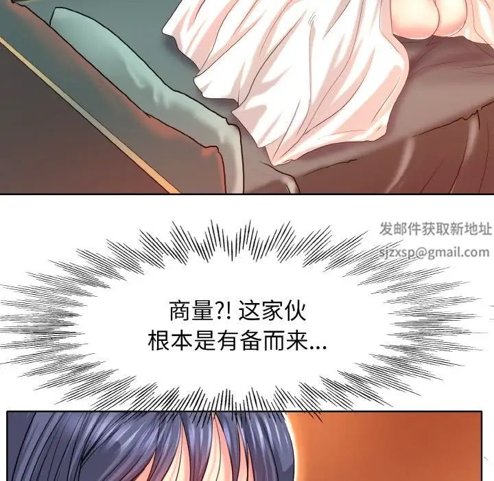 《一杆入洞》漫画 第4話
