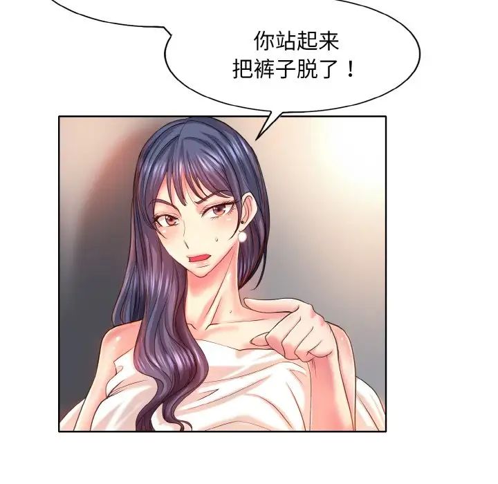 《一杆入洞》漫画 第4話