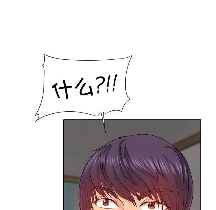 《一杆入洞》漫画 第4話