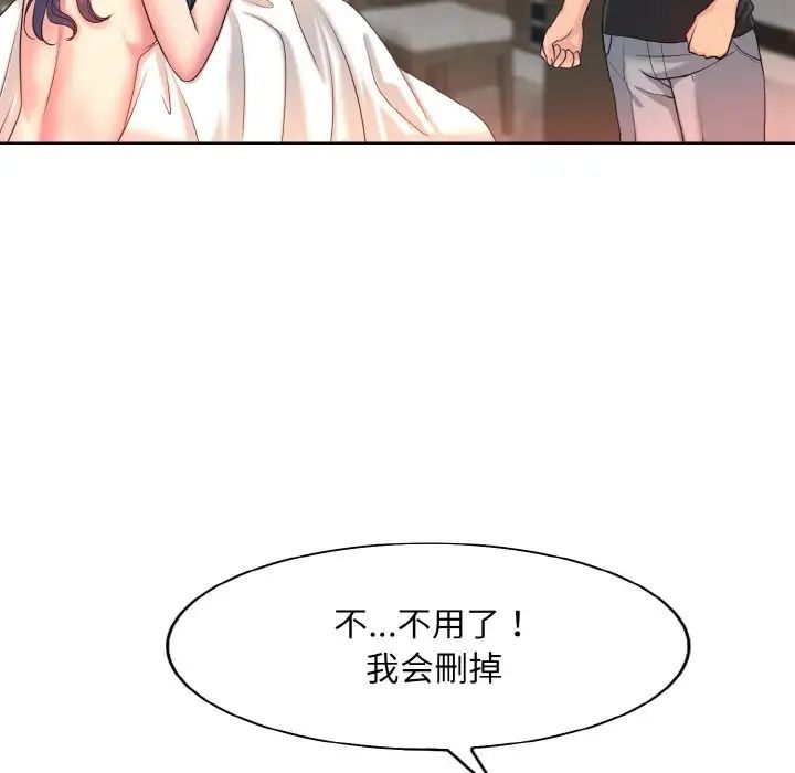 《一杆入洞》漫画 第4話