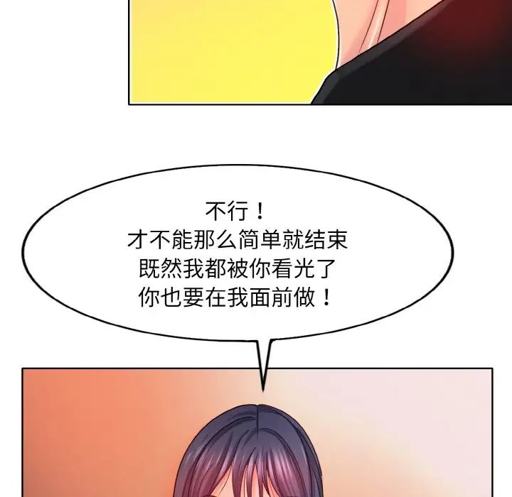 《一杆入洞》漫画 第4話