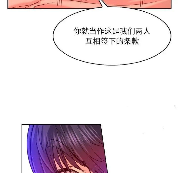 《一杆入洞》漫画 第4話