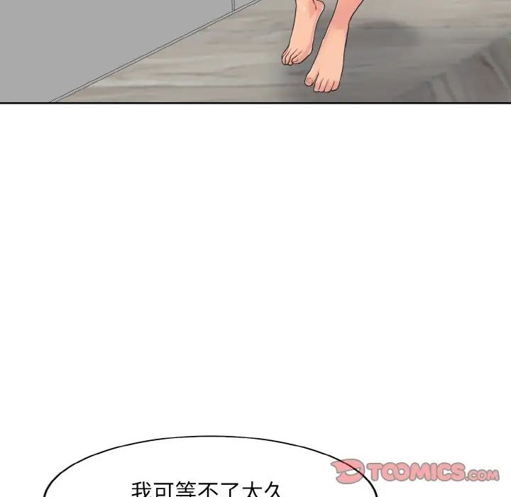 《一杆入洞》漫画 第4話
