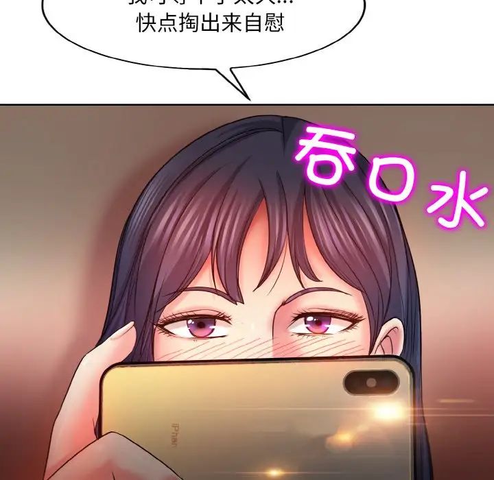 《一杆入洞》漫画 第4話