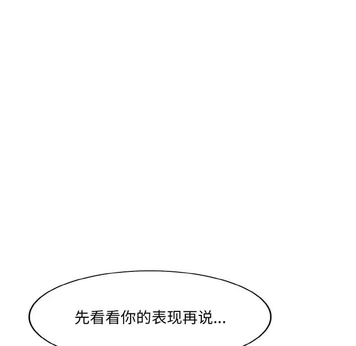 《一杆入洞》漫画 第4話