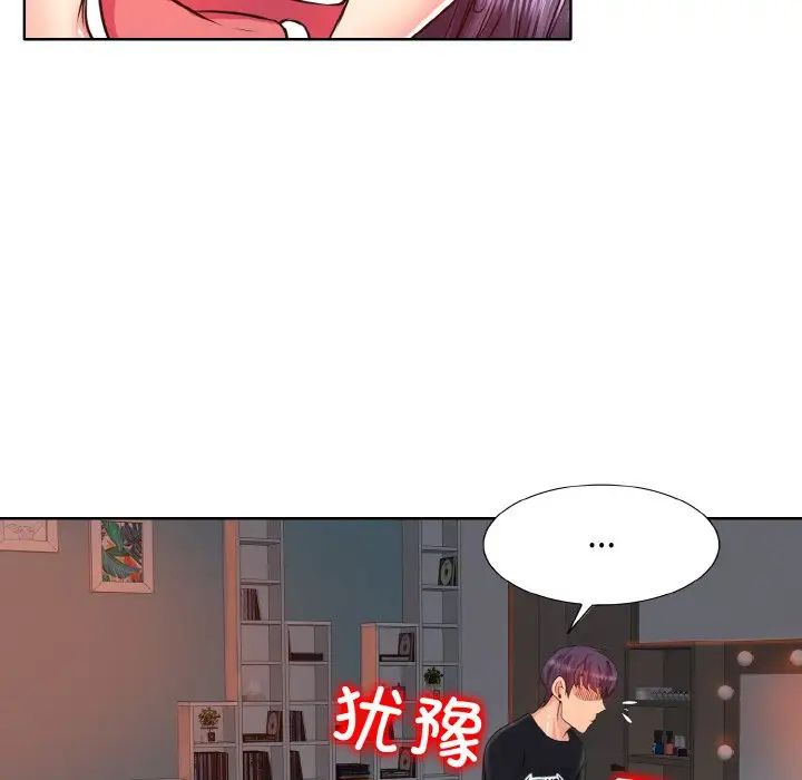 《一杆入洞》漫画 第4話