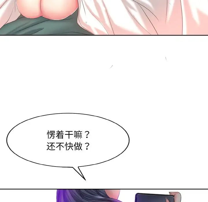 《一杆入洞》漫画 第4話