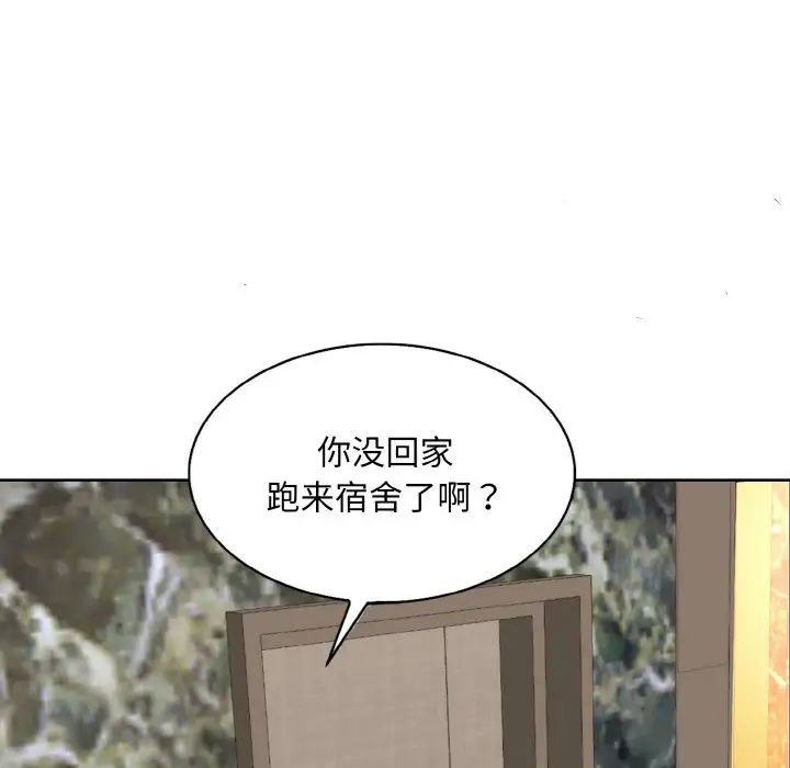 《一杆入洞》漫画 第4話