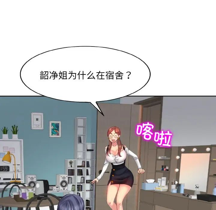 《一杆入洞》漫画 第4話