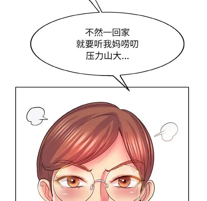 《一杆入洞》漫画 第4話