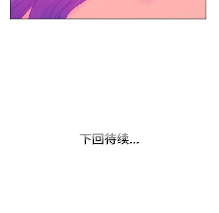 《一杆入洞》漫画 第4話