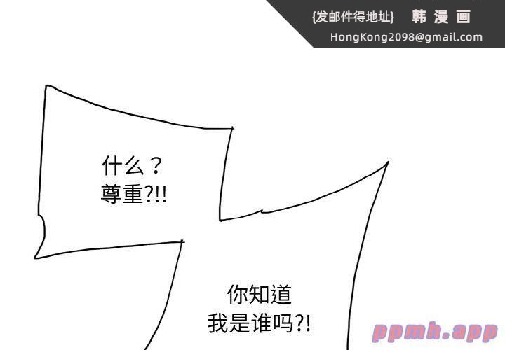 《一杆入洞》漫画 第40話