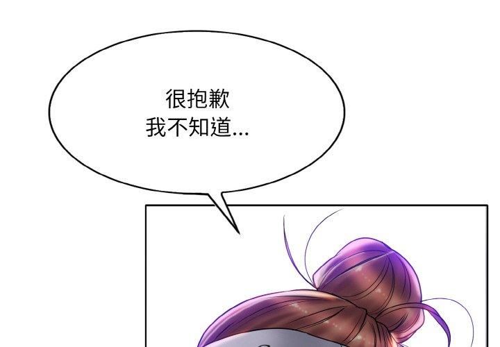 《一杆入洞》漫画 第40話