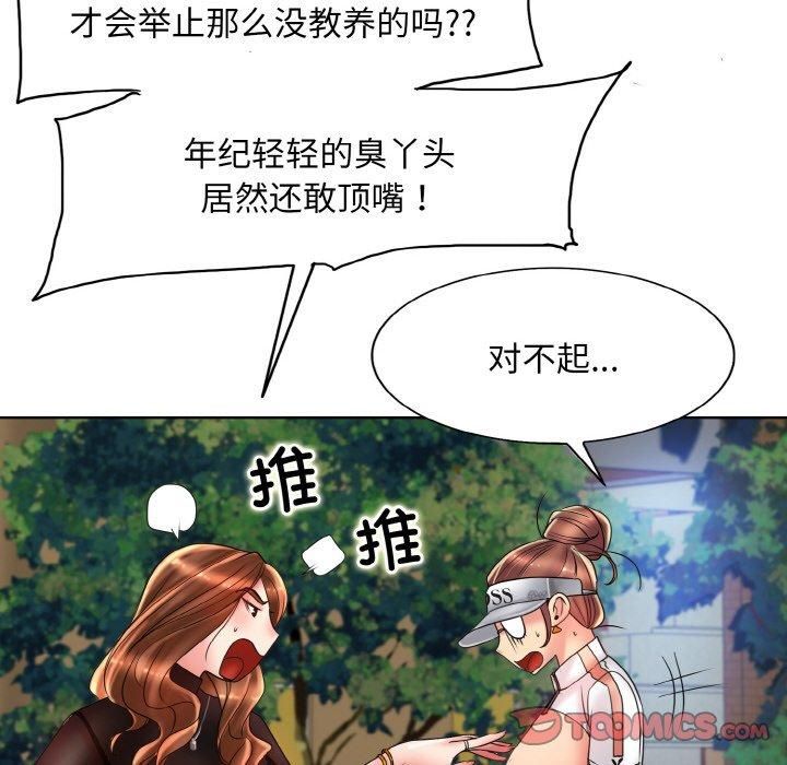《一杆入洞》漫画 第40話